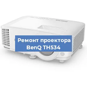 Замена HDMI разъема на проекторе BenQ TH534 в Тюмени
